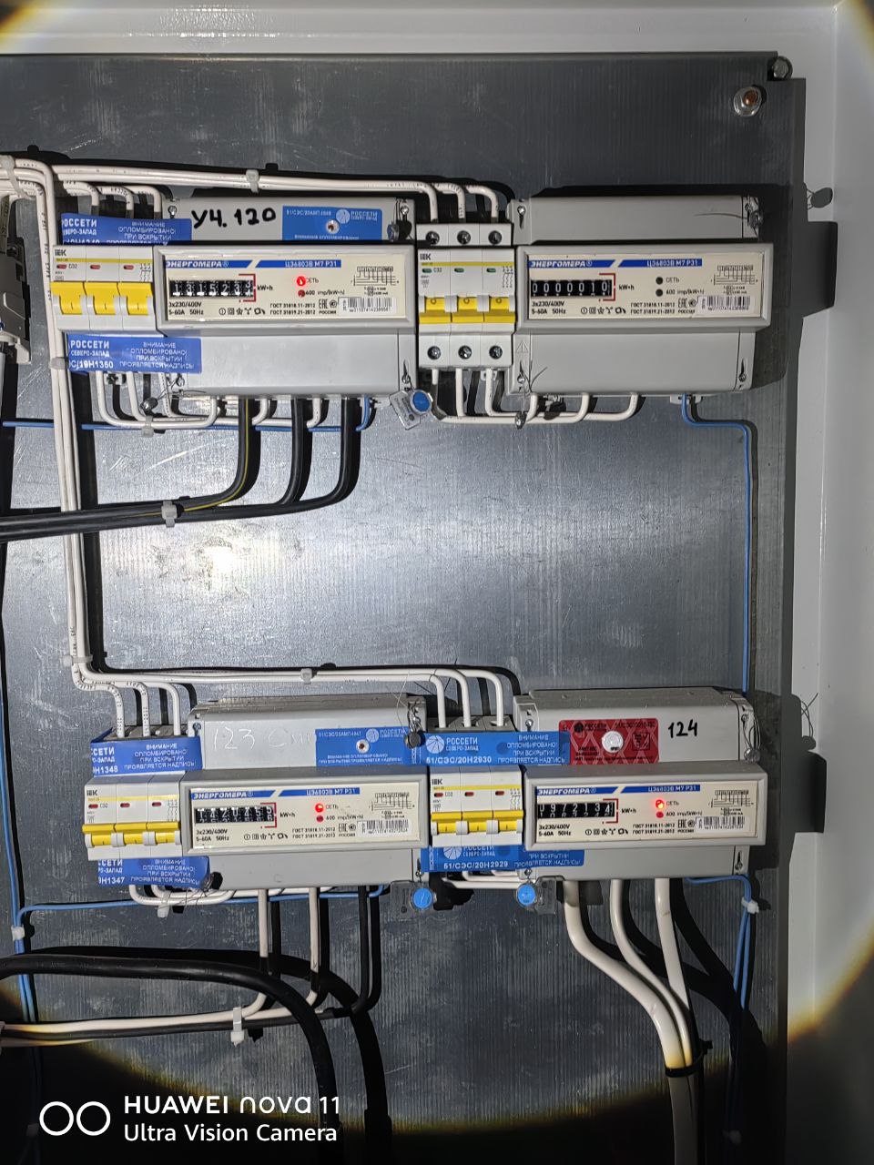 Участки 120-124