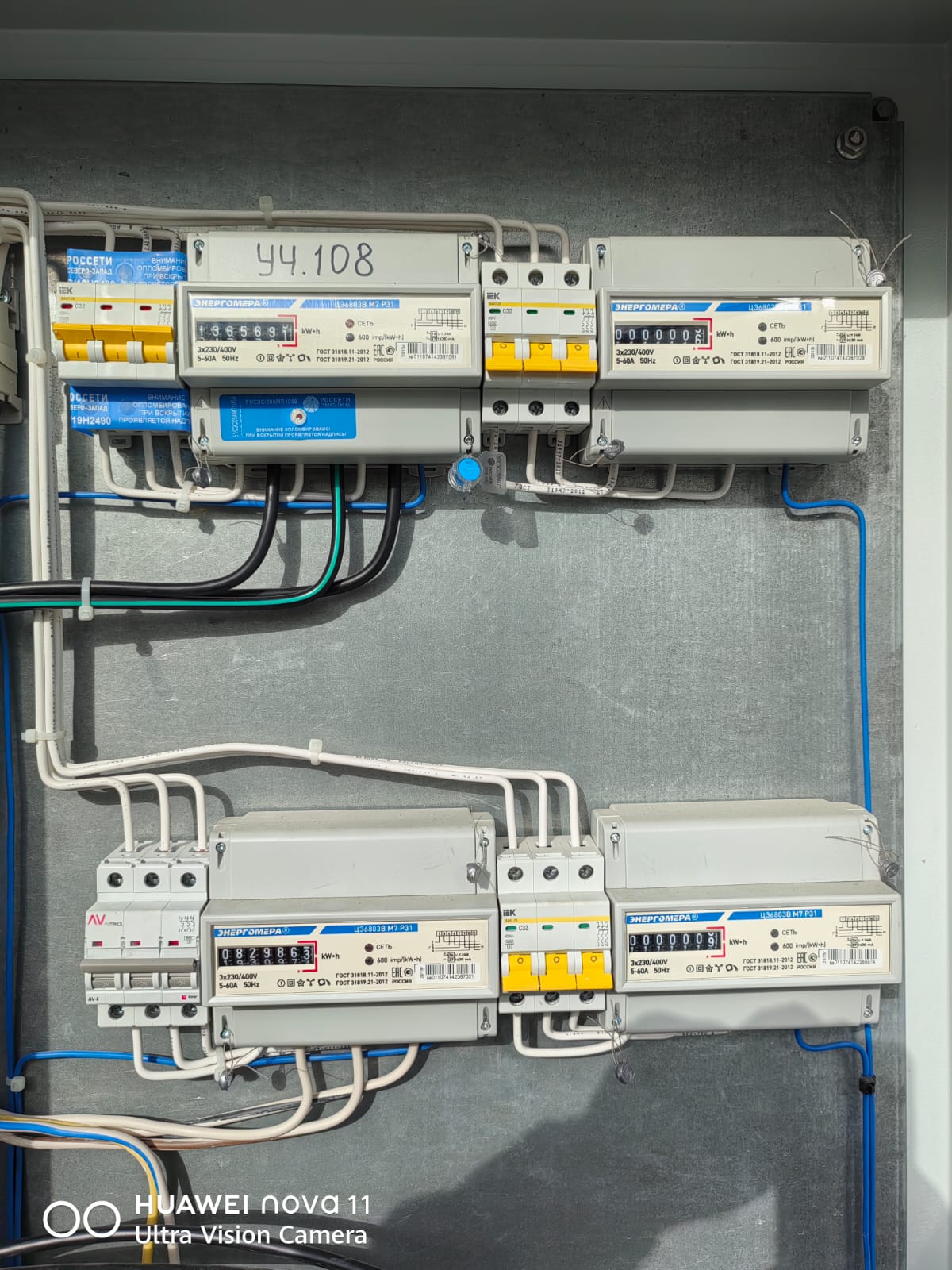 Участок 108....