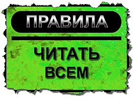 ПРАВИЛА ПРОЖИВАНИЯ НА ТЕРРИТОРИИ СОНТСН "ГОРОДОК"